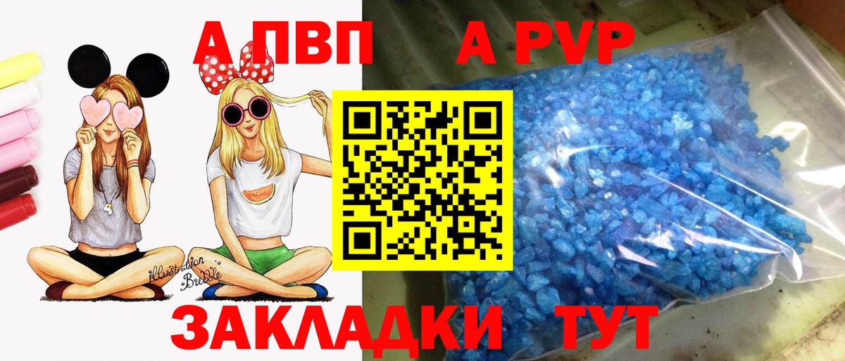 Alpha PVP СК КРИС Ярцево