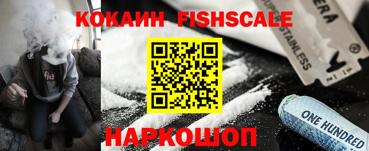 COCAIN Перу Ярцево