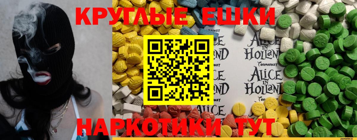 Экстази XTC  Вход с VPN  Ярцево 