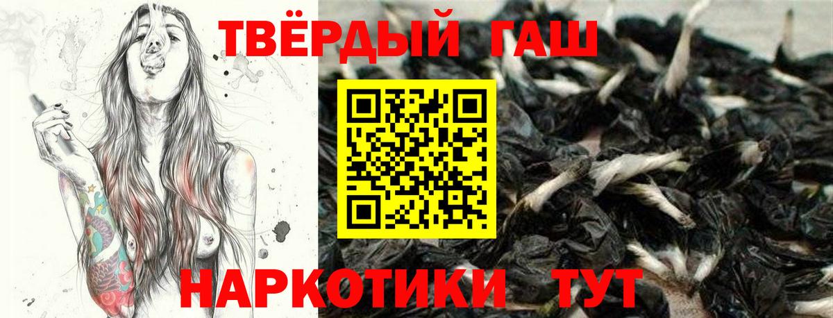 Гашиш хэш Ярцево