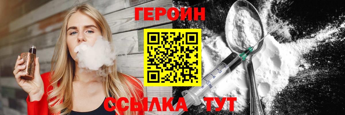 Ярцево  ГЕРОИН Афган  Вход с VPN 