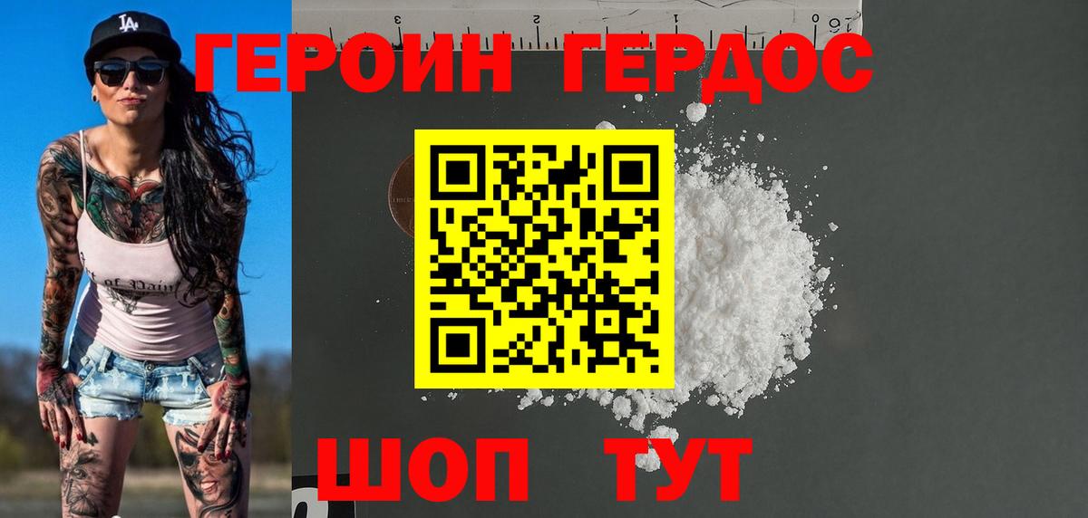 Героин афганец Ярцево