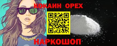 спайс Волгодонск
