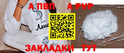кристаллы Волжский