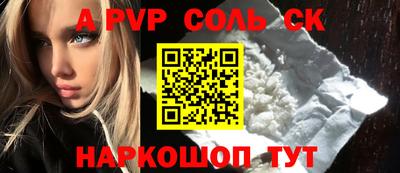 кристаллы Волжский
