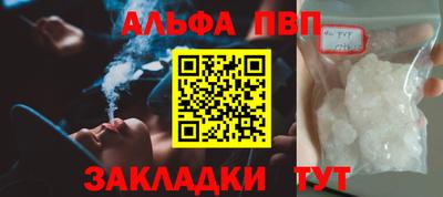 кристаллы Волжский