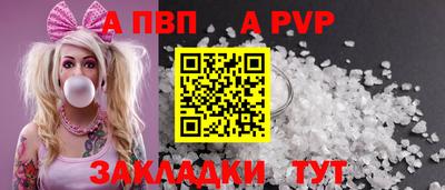 кристаллы Волжский