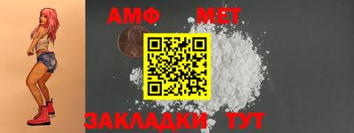 спайс Волгодонск
