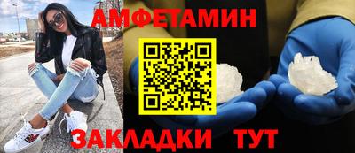 спайс Волгодонск