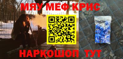кристаллы Волжский