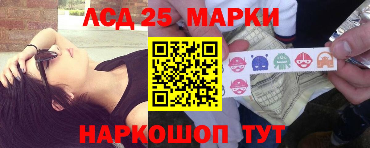 LSD-25 экстази кислота  Лсд 25 экстази кислота  Ярцево  ЛСД экстази  Вход с VPN 