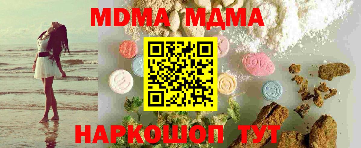Ярцево  MDMA кристаллы  МДМА  Вход с VPN  MDMA молли 