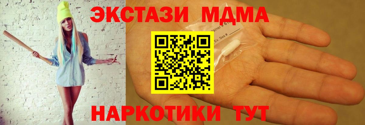 MDMA VHQ Ярцево