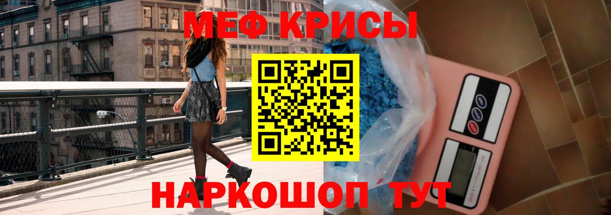 Мефедрон Ярцево