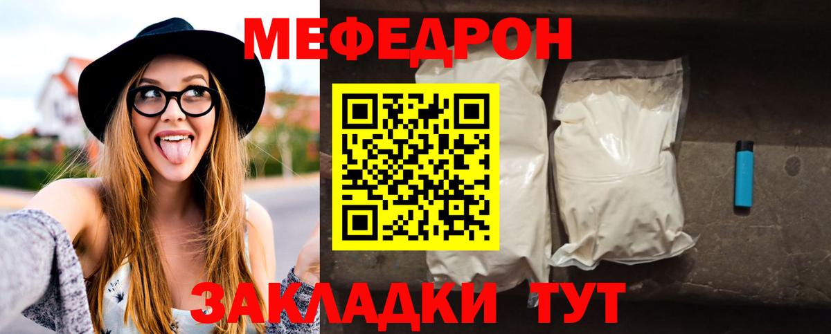 Мефедрон 4 MMC  Меф  Ярцево  Меф мука  Вход с VPN 