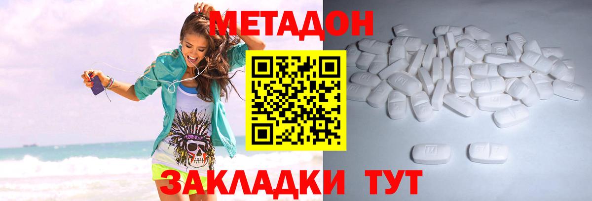 Ярцево  Метадон мёд  shop как зайти  Вход с VPN  Метадон VHQ 