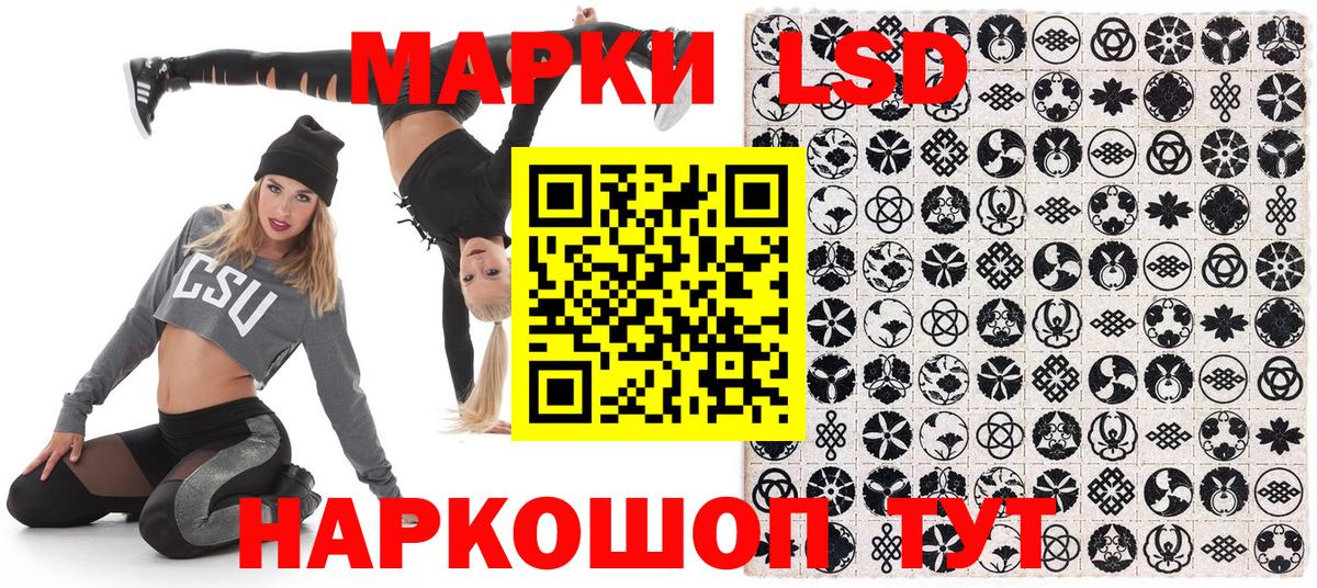 Наркотические марки 1,8мг Ярцево