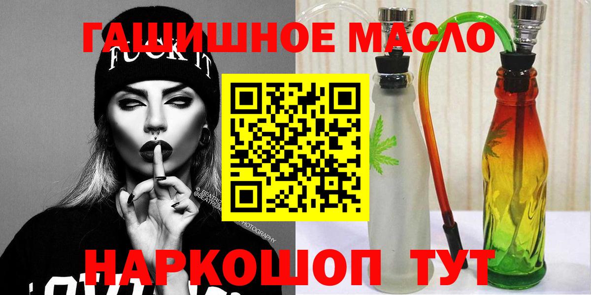 ТГК жижа  Вход с VPN  Ярцево 