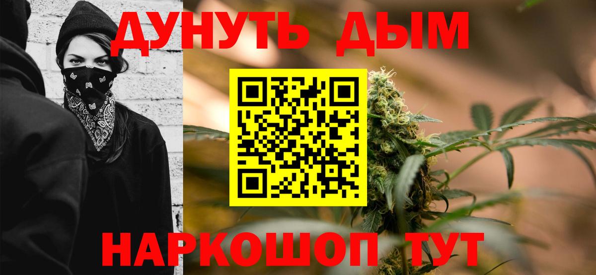 Бошки Шишки Amnesia  Марихуана план  Вход с VPN  Бошки марихуана Amnesia  Ярцево 